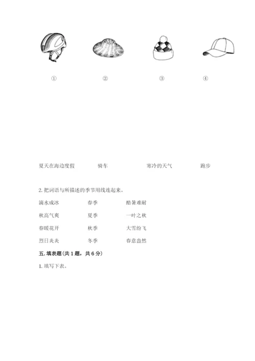 教科版小学二年级上册科学期末测试卷精品（有一套）.docx