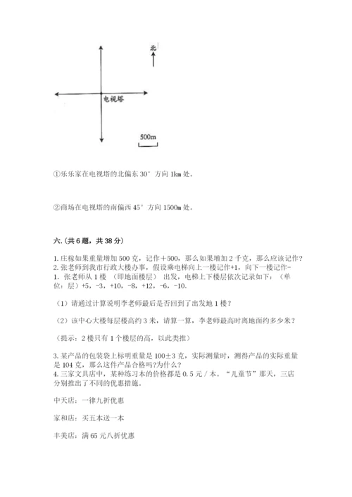 天津小升初数学真题试卷【突破训练】.docx