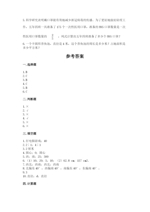 人教版六年级上册数学期末测试卷及答案（必刷）.docx