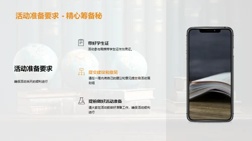 文化交流活动策划