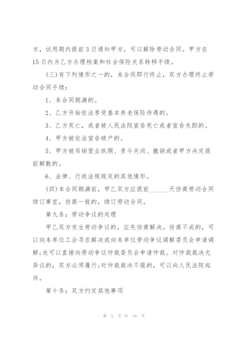 简单的劳务合同模板范本3篇.docx