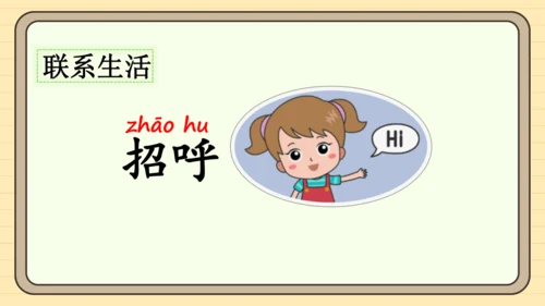 5 树和喜鹊（课件）