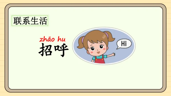 5 树和喜鹊（课件）