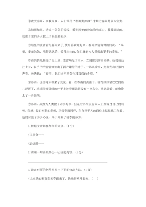 2023年小升初语文试题及答案.docx