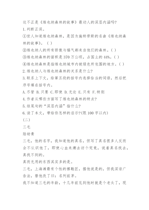 初二下册语文期末试卷及答案人教版.docx
