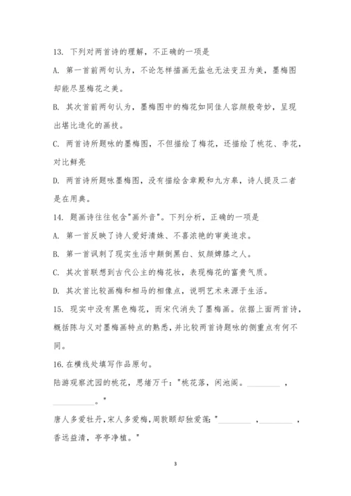 2021年北京高考语文真题及参考答案.docx