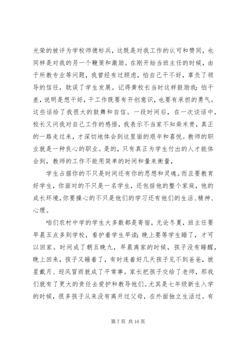 县委书记解放思想大讨论科学发展大跨越专题发言概要.docx