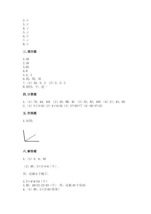 小学二年级上册数学期中测试卷精品【完整版】.docx