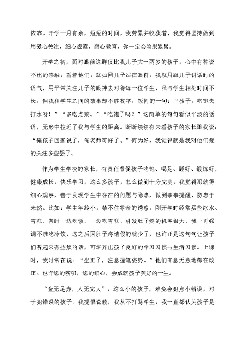 基层工作经验交流发言稿范文