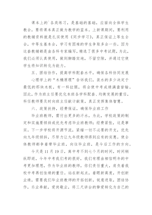 新教师入职培训主持词.docx