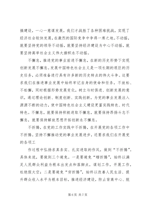 学习十八大精神心得体会_3 (3).docx