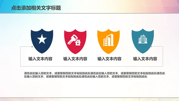 粮食五谷杂粮食品健康营养讲座PPT模板