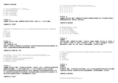 2022年黑龙江哈尔滨市宾县教育局所属事业单位公开招聘150名工作人员模拟卷附答案解析第522期