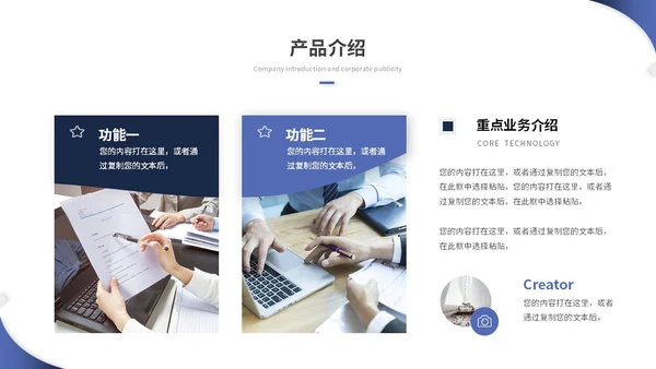 蓝色简约商务商业计划书项目招商合作ppt模板