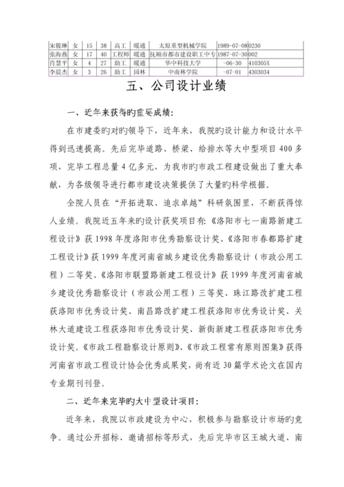 大学新校区基础设施关键工程设计投优秀标书.docx