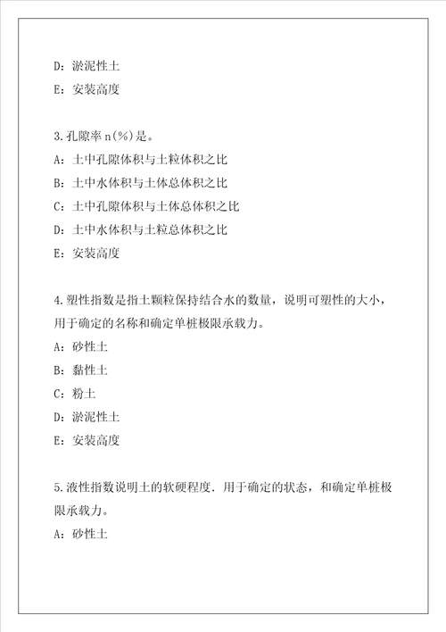 2021山西一级建造师一建港口与航道工程管理与实务考试真题卷