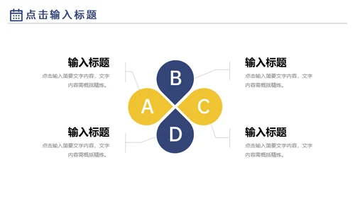商务工作计划总结汇报通用PPT模板