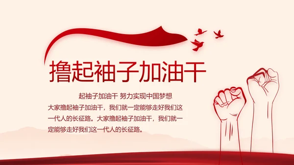 红色党政党建2021党支部年终工作总结PPT
