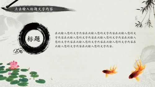 中国风廉政文化建设水墨动态PPT模板