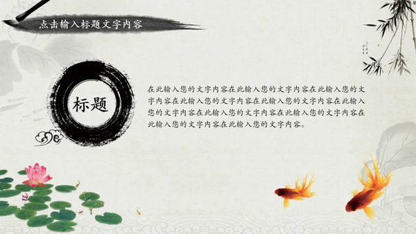 中国风廉政文化建设水墨动态PPT模板