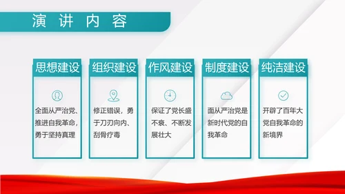 八一建军节部队军事工作总结汇报PPT