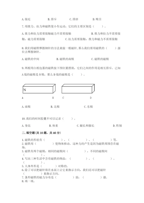 教科版二年级下册科学期末测试卷【精选题】.docx