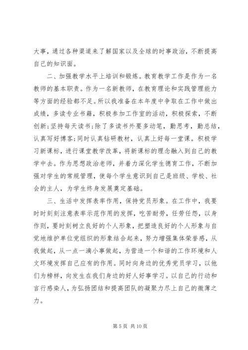 年度学习计划合集多篇.docx