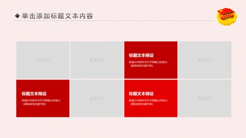 2019五四青年节共青团团委总结汇报PPT模板