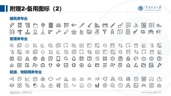 河南理工大学-袁硕-答辩PPT