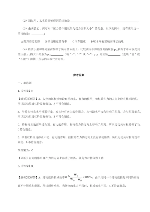 滚动提升练习福建厦门市翔安第一中学物理八年级下册期末考试专题测试试题（解析版）.docx