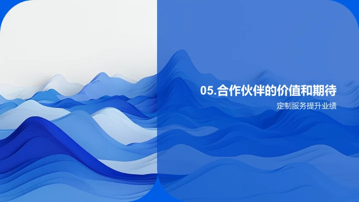 旅游合作策略PPT模板