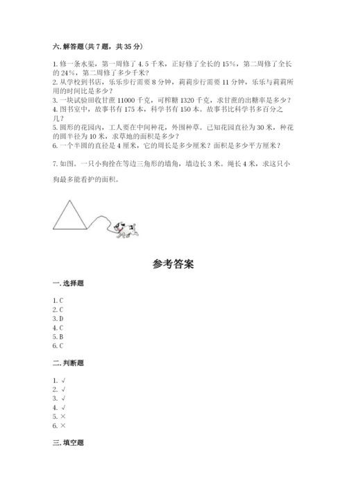 小学六年级上册数学期末测试卷及完整答案（网校专用）.docx