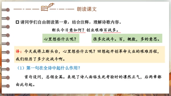 2 梅岭三章 课件 (共42张PPT)