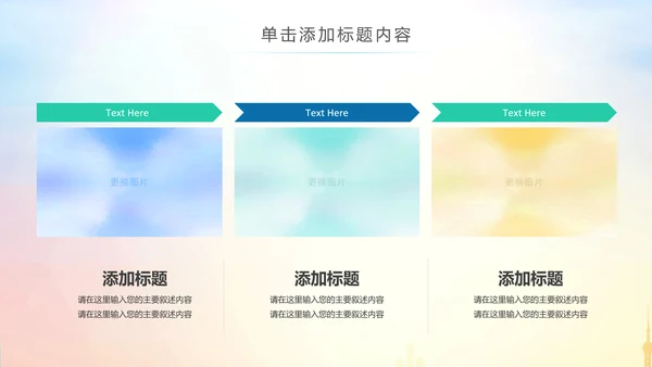 排球体育竞技运动会女排精神动态ppt模板