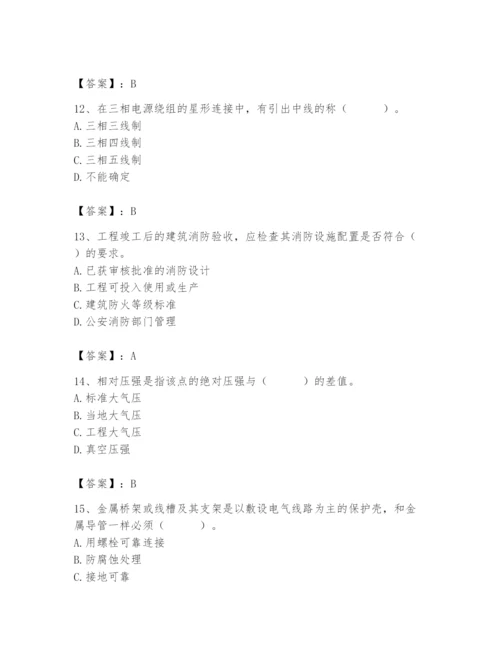 2024年施工员之设备安装施工基础知识题库ab卷.docx