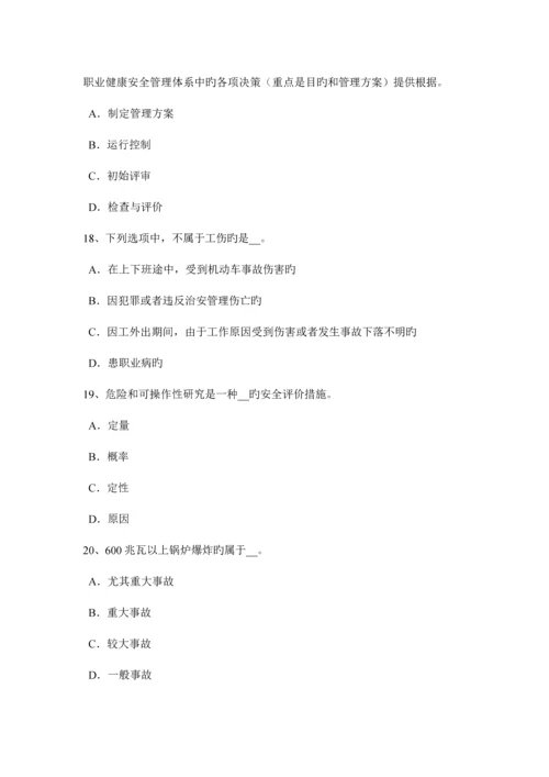 2023年江西省安全工程师安全生产建筑安装过程中必须采取什么措施考试题.docx