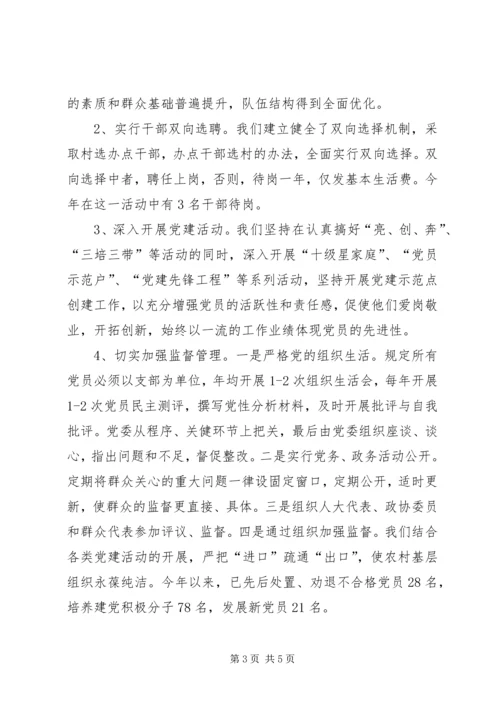 建长效机制葆党员先进.docx