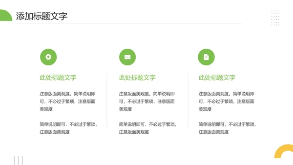 中学大学社团招新学生会招聘宣传通用PPT模版