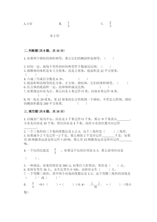沪教版小学数学六年级下册期末检测试题（实用）.docx