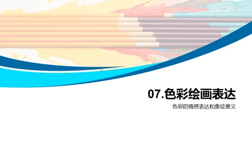 水墨风教育培训教学课件PPT模板