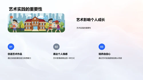 艺术润物生活PPT模板
