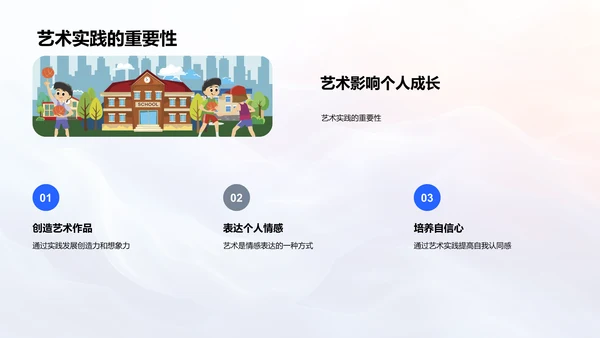 艺术润物生活PPT模板
