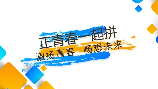 大气创意公司产品介绍宣传图片展示PPT动态