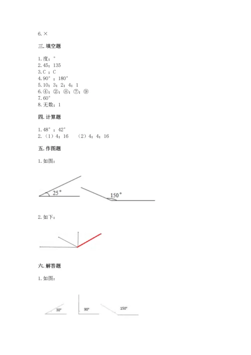 西师大版四年级上册数学第三单元 角 测试卷（真题汇编）.docx