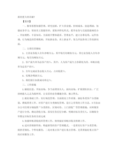 精编之公司财务工作计划模板3.docx
