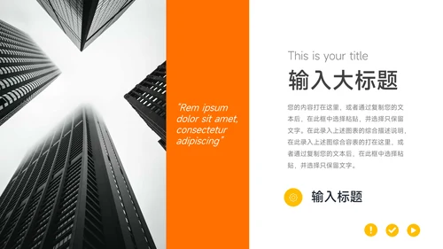 橙色商务欧美图片品牌营销策划PPT模板