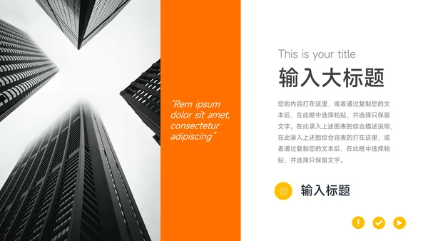 橙色商务欧美图片品牌营销策划PPT模板