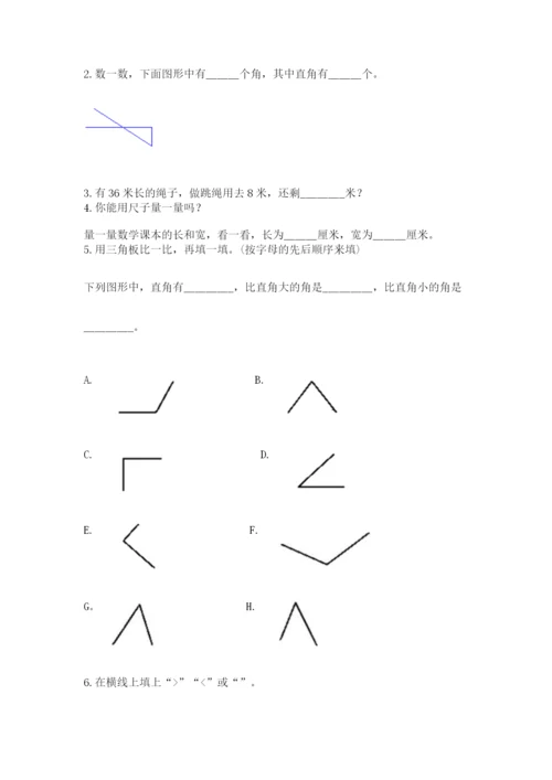 2022人教版二年级上册数学期中测试卷【b卷】.docx