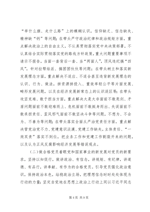 区农委“学党章党规、学系列讲话，做合格党员”学习教育实施方案.docx