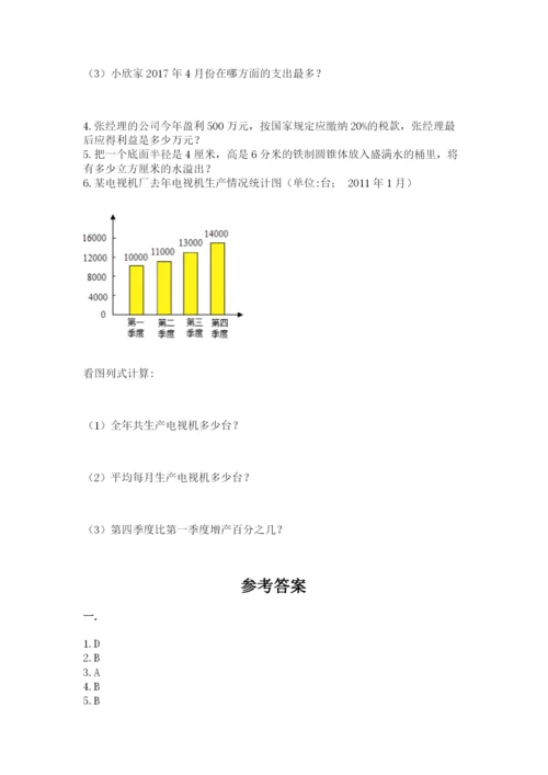 西师大版数学小升初模拟试卷附答案（培优b卷）.docx